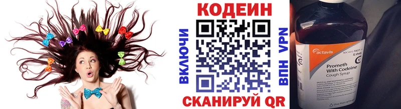 Кодеиновый сироп Lean Purple Drank  Полесск 