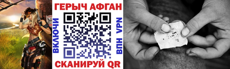 Героин хмурый нарко площадка клад Полесск
